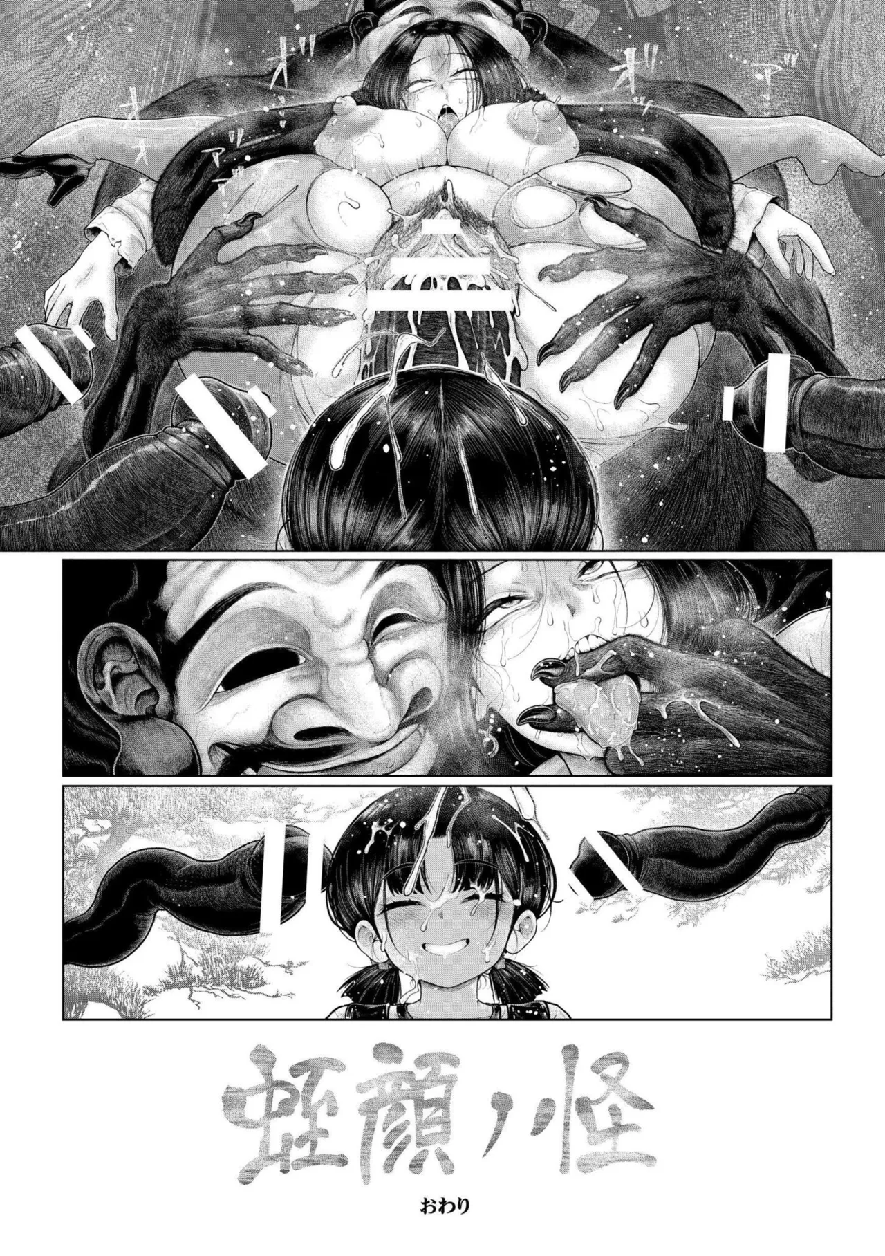 [蛆孕茵] よがり [DL版] Hentai - Raw  92