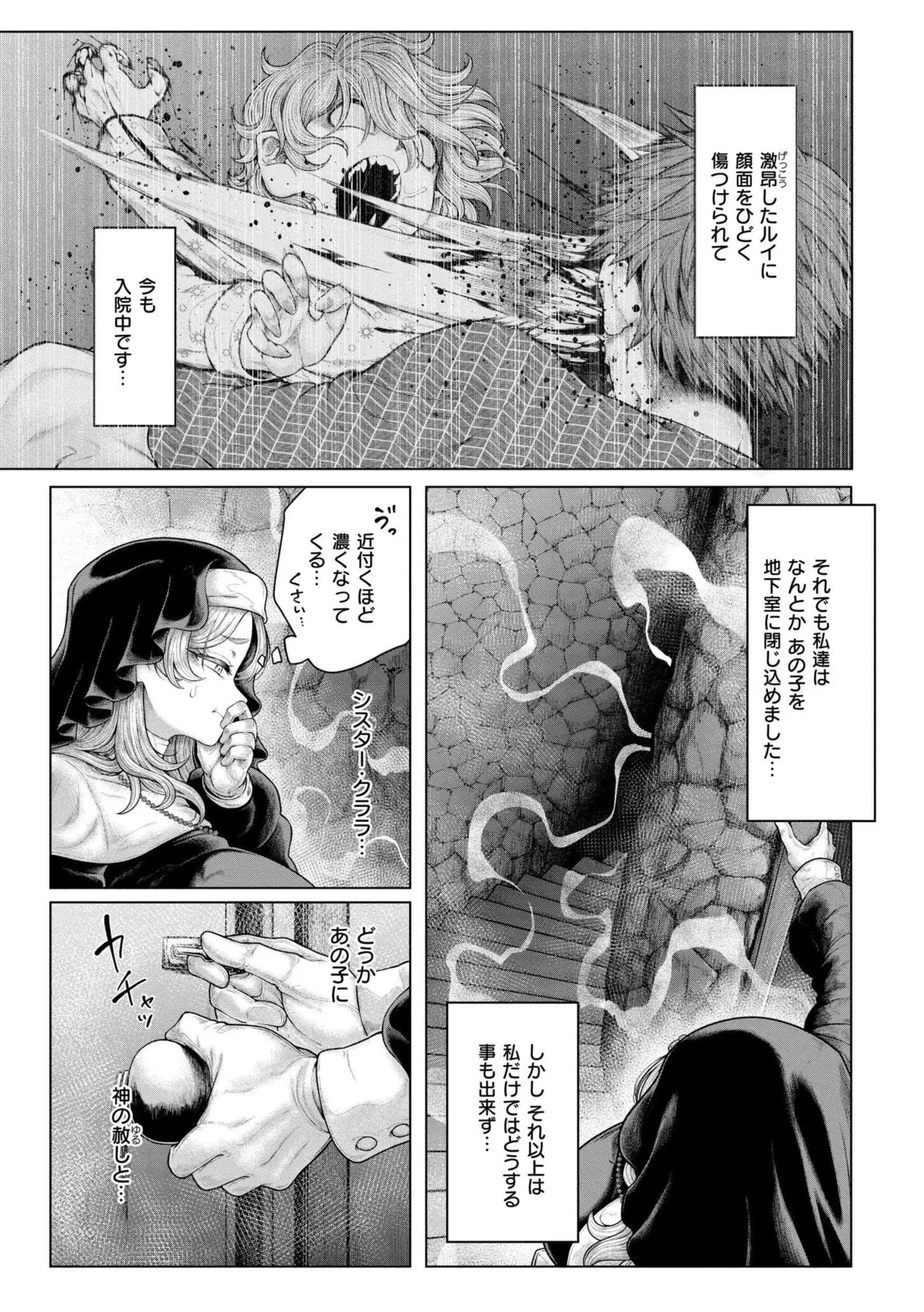 [蛆孕茵] よがり [DL版] Hentai - Raw  95