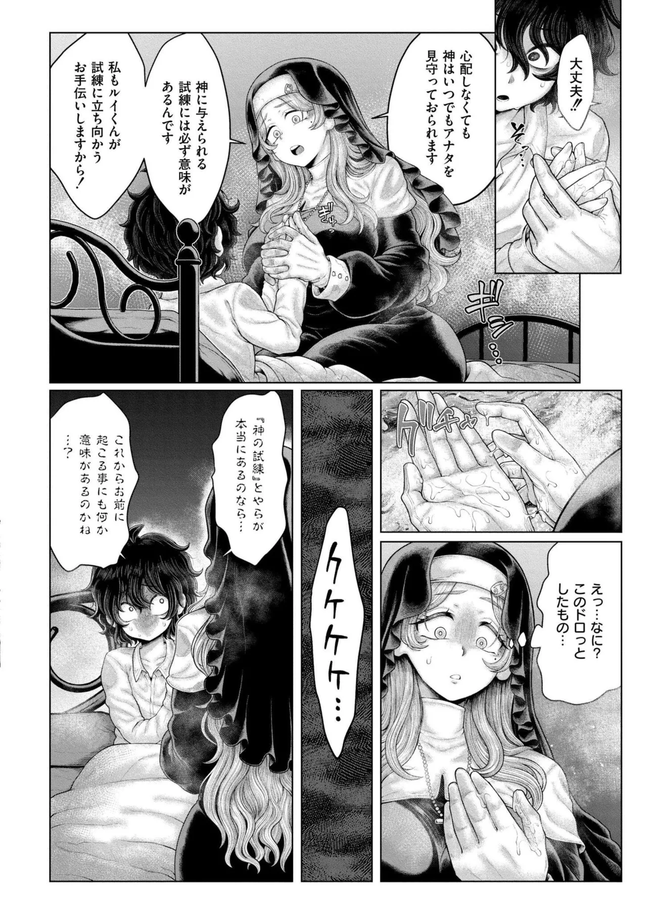[蛆孕茵] よがり [DL版] Hentai - Raw  98