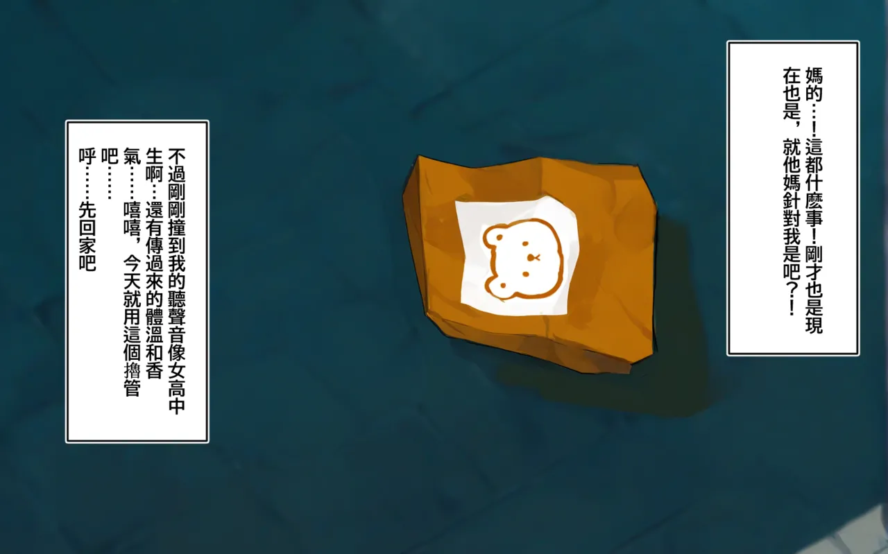 （油炸小肥龙）大久保大祥 page 9 full