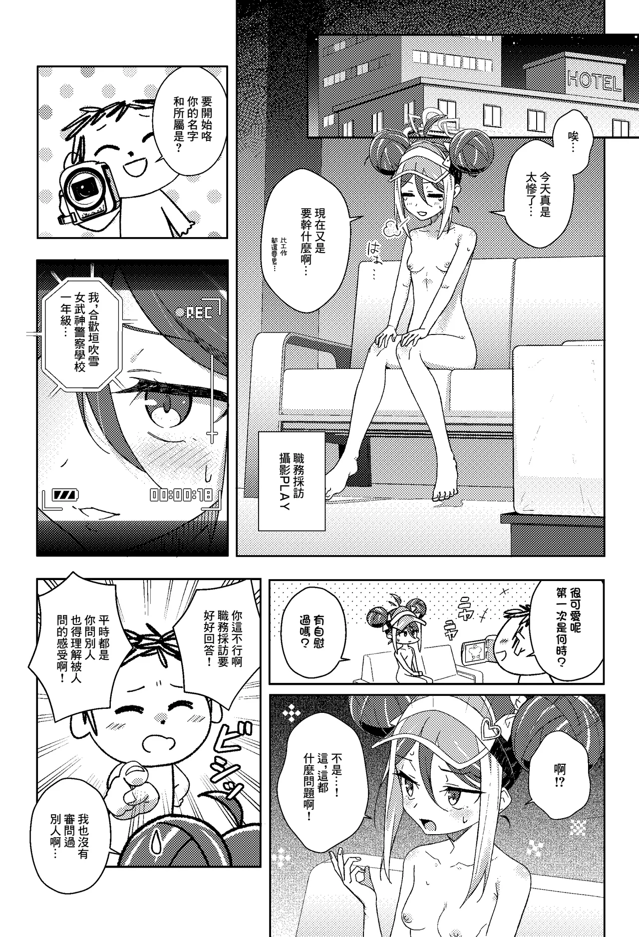 Fubuki to Issho ni Warui Koto Shiyo? - Let's play "naughty things" | 和吹雪一起幹壞事吧？ page 9 full