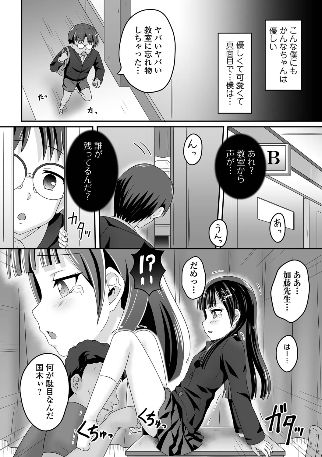 Shoujo no Junan page 5 full