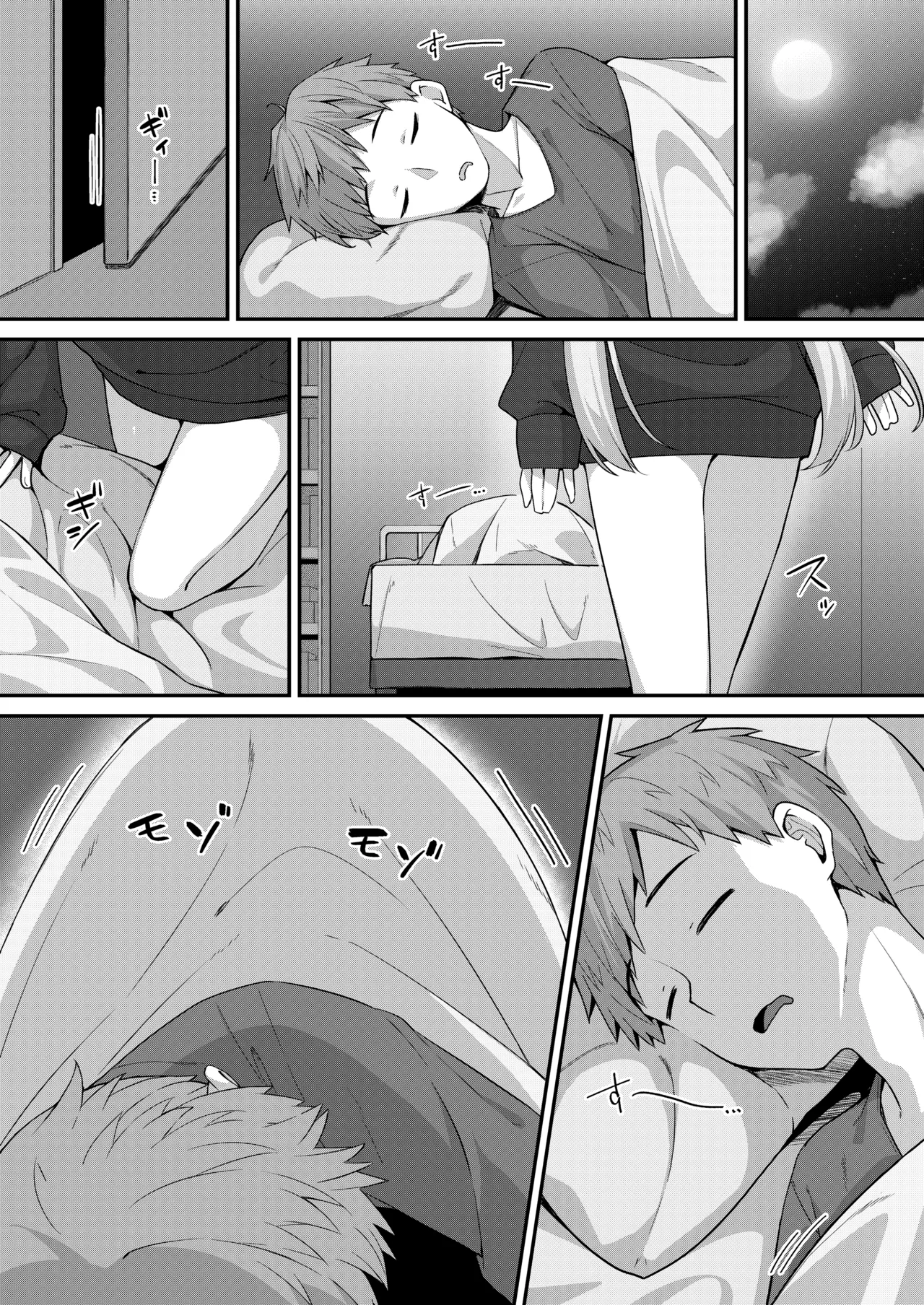 gimai to ore 1 page 2 full