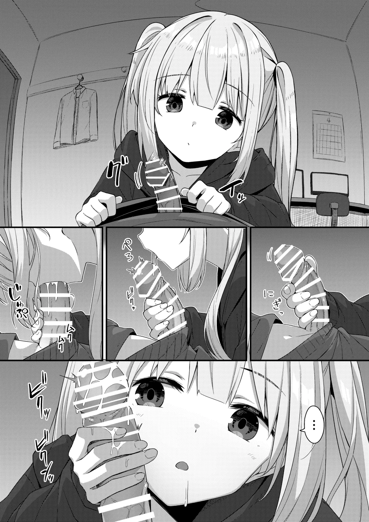 gimai to ore 1 page 3 full