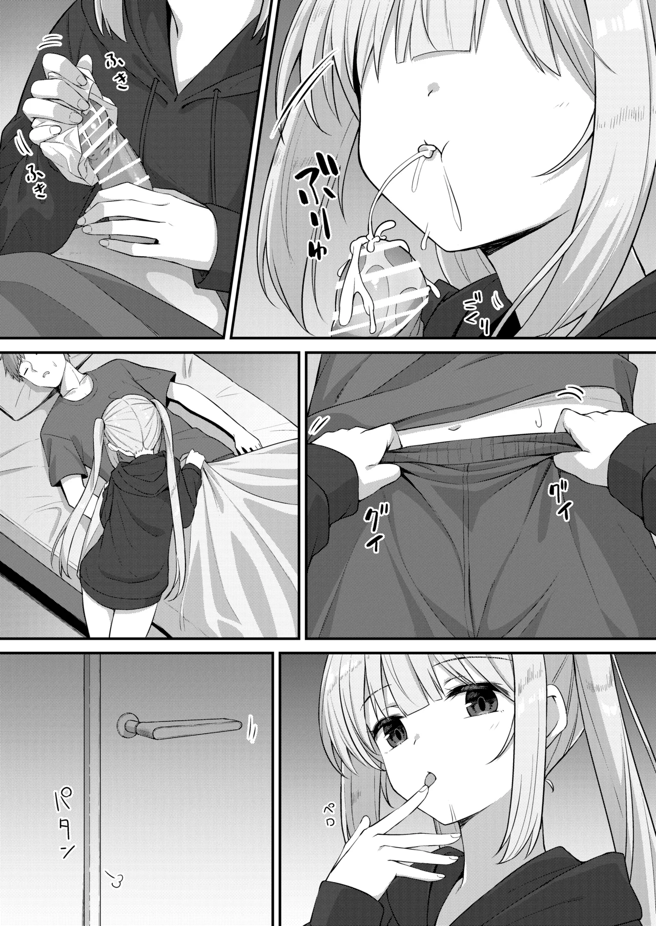 gimai to ore 1 page 7 full