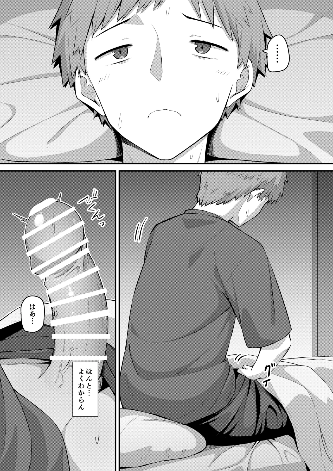 gimai to ore 1 page 8 full