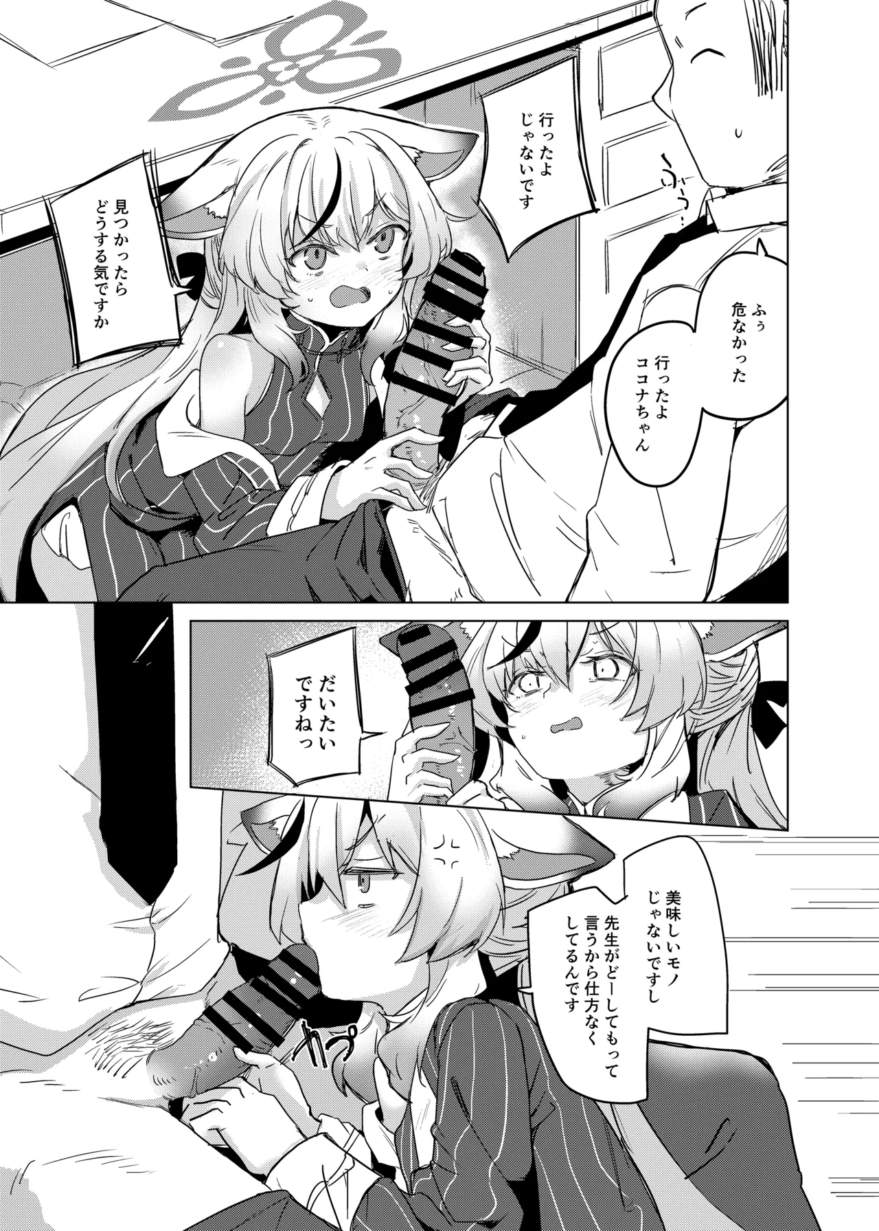 100-ten Manten Kokona-chan page 6 full