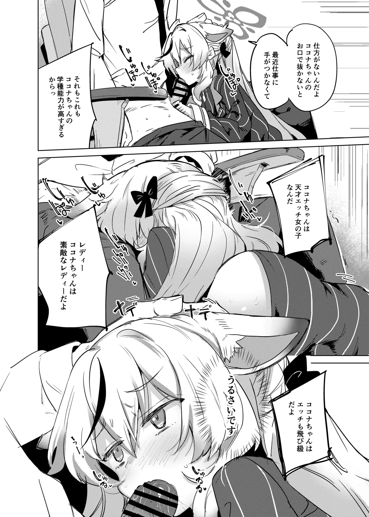 100-ten Manten Kokona-chan page 7 full