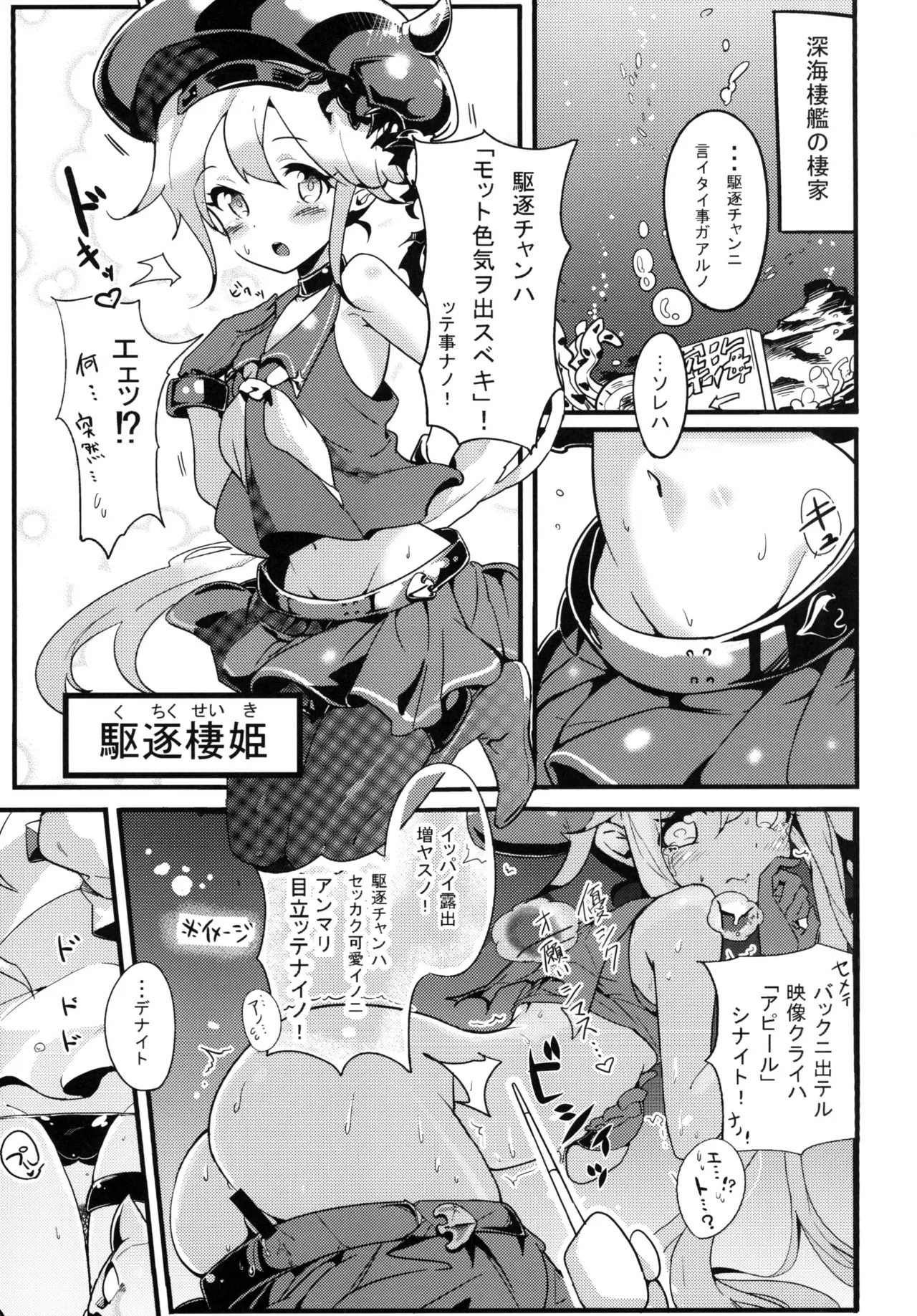 Youchiku Seikan page 4 full