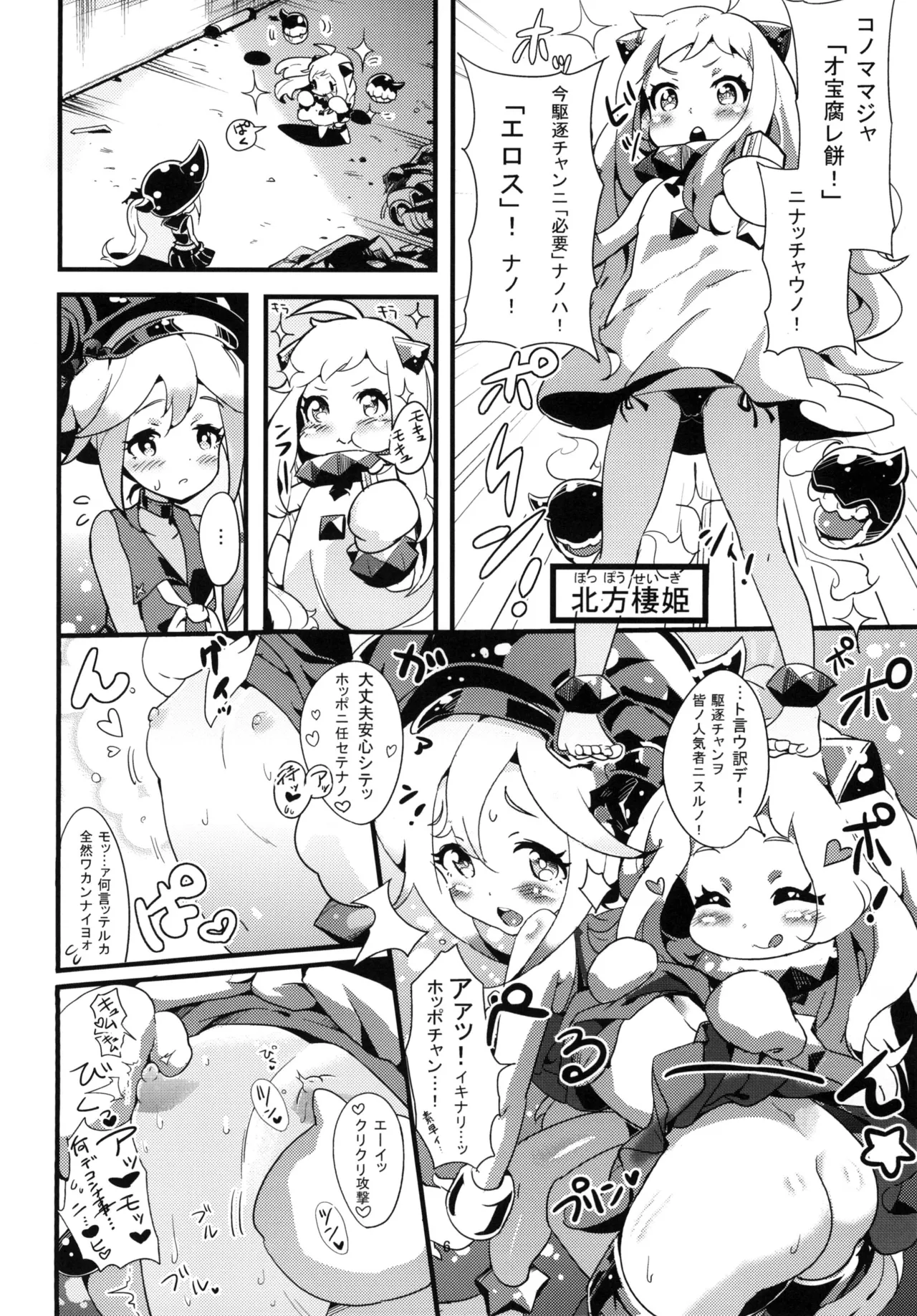 Youchiku Seikan page 5 full