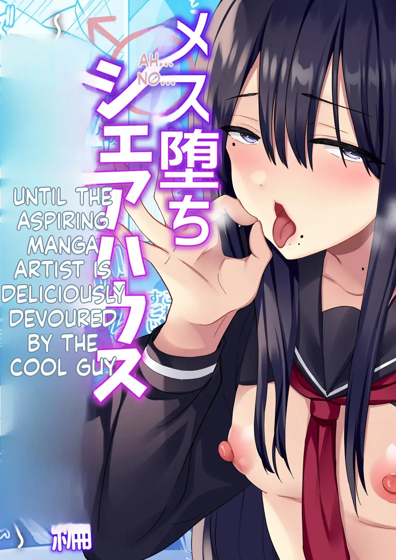 Fallen Women Share House: Rin-kun Edition ~The Story of Two Shy Aspiring Manga Artists Getting Deliciously Devoured by a Playboy~ page 1 full