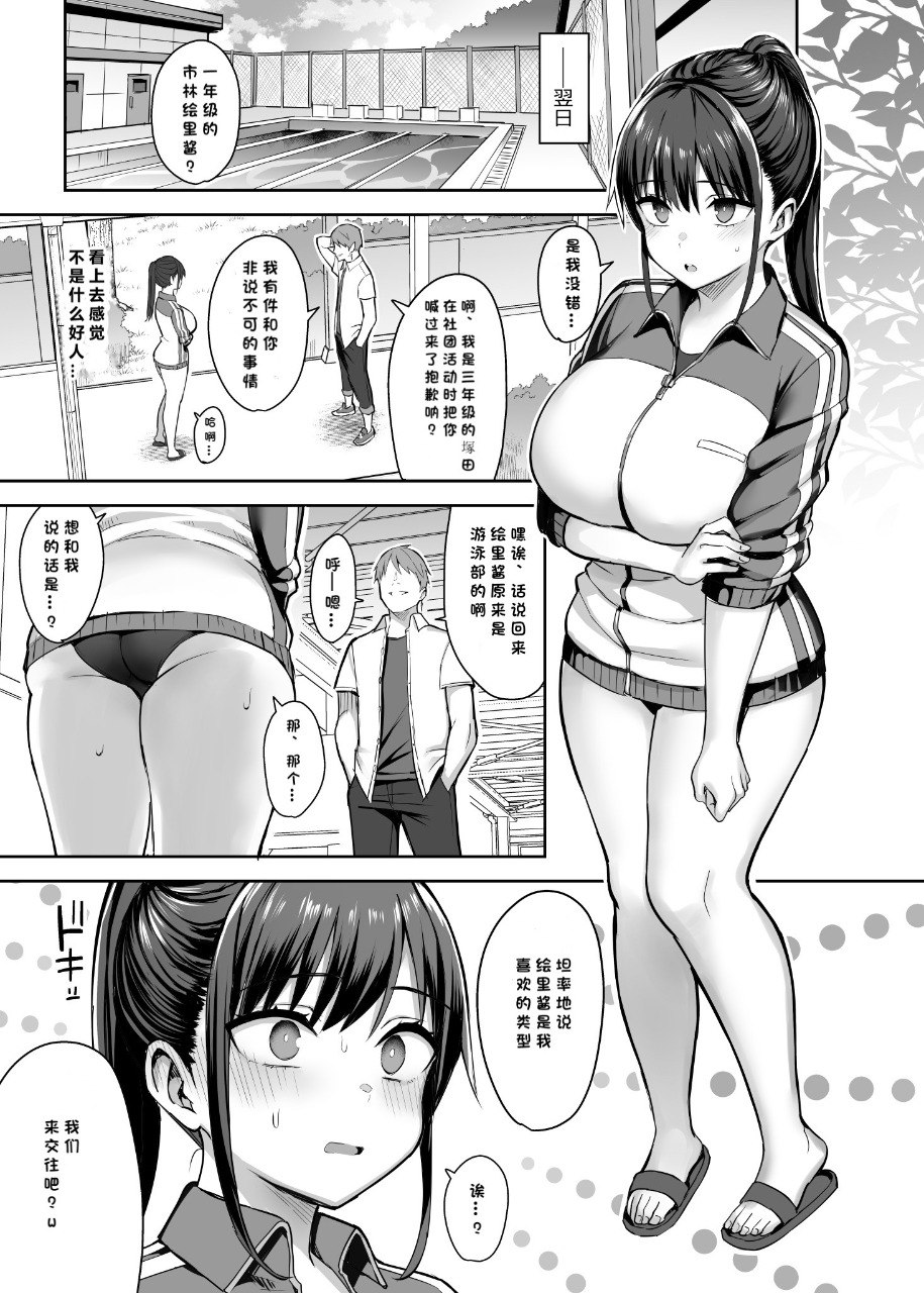 ずっと好きだった巨乳幼馴染が不良達に弄ばれた七日間 上中下 page 8 full