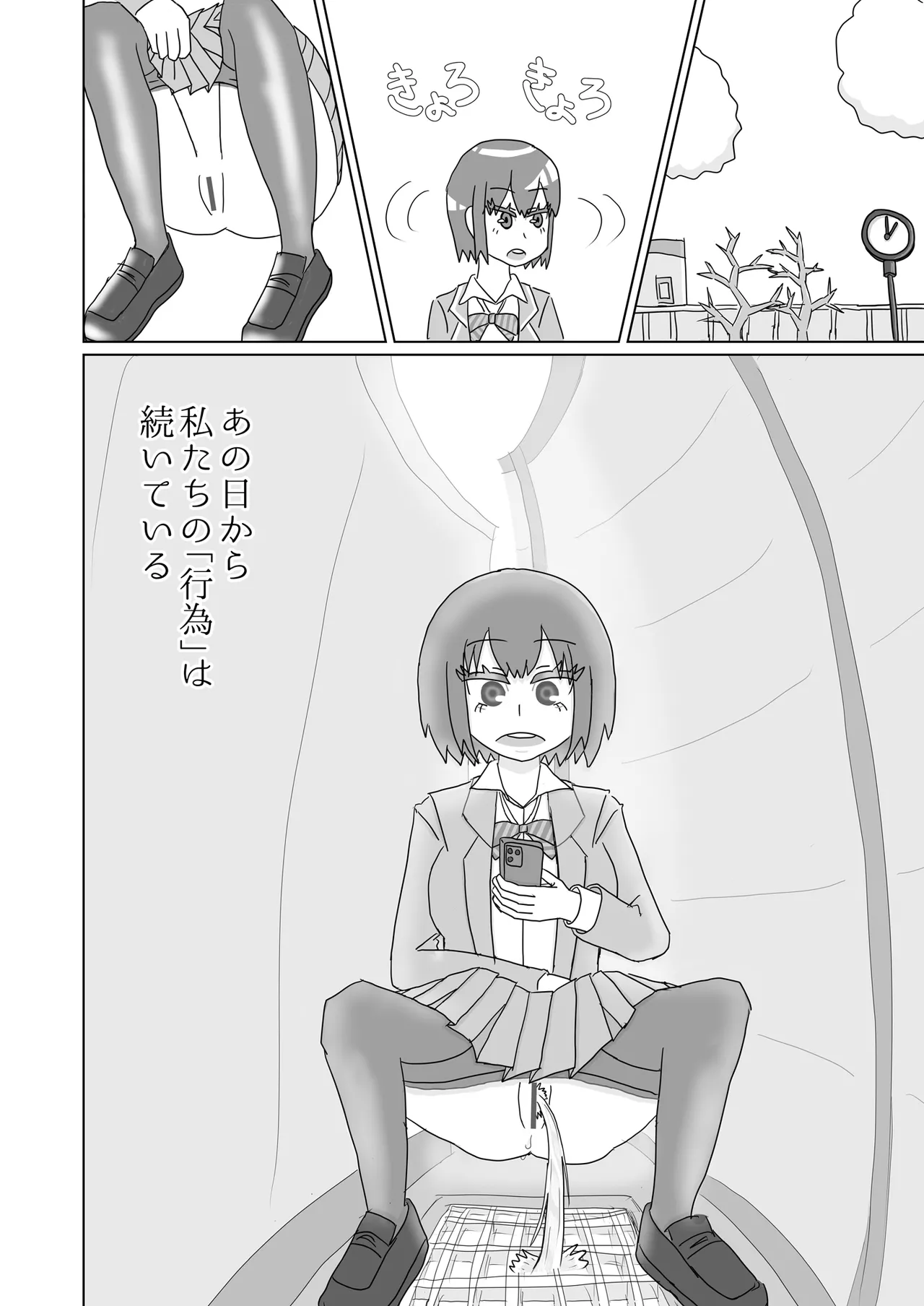 Fuji medetosu uchinoko oshikko godo page 5 full