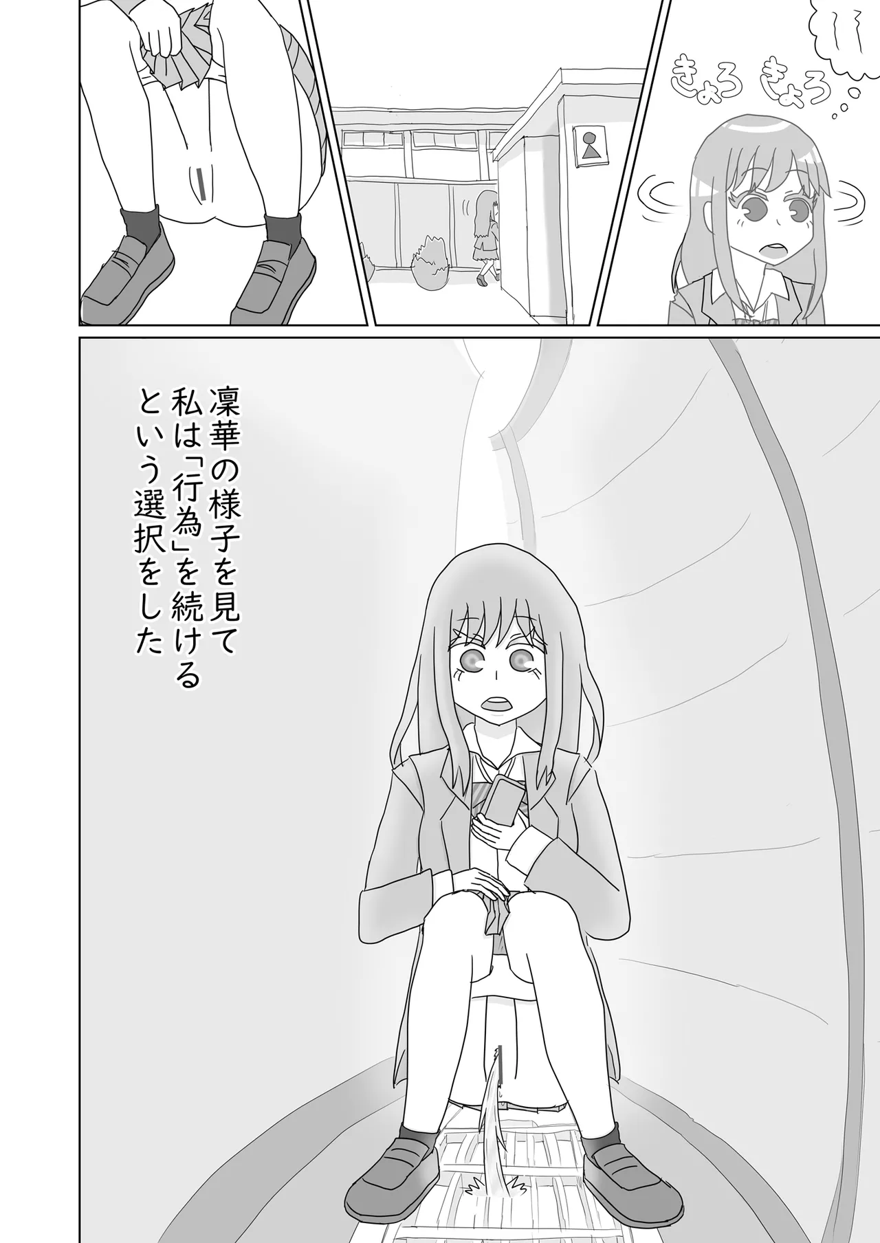 Fuji medetosu uchinoko oshikko godo page 9 full