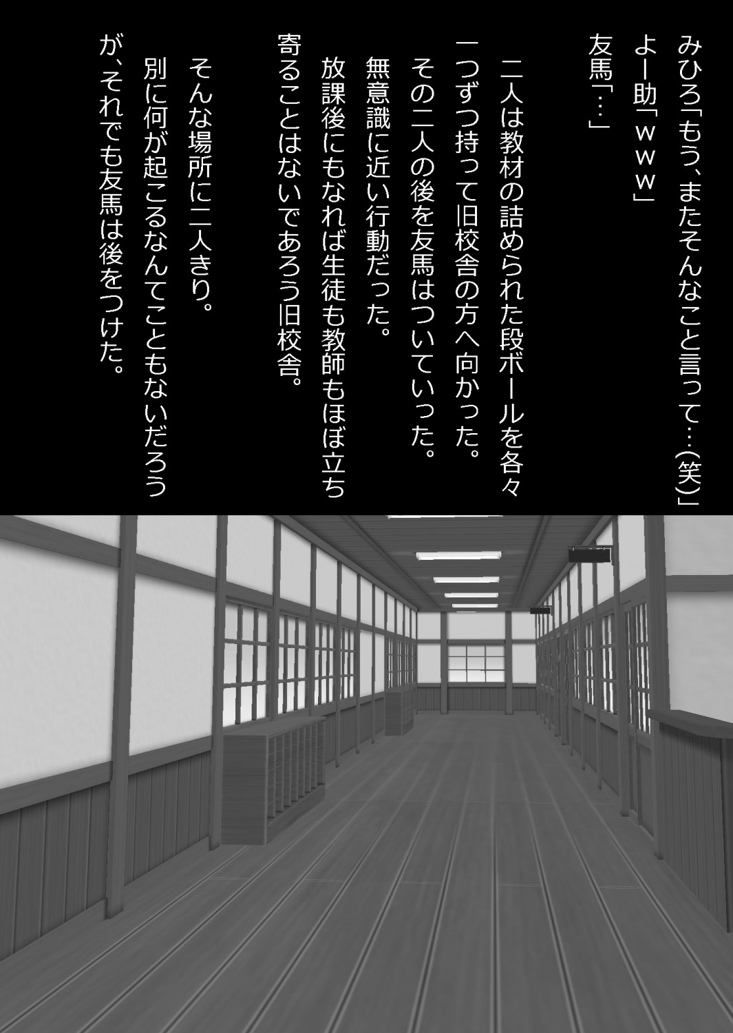 エロ馬鹿男子と閉じ込められた幼馴染をひたすら傍観していた俺 page 10 full