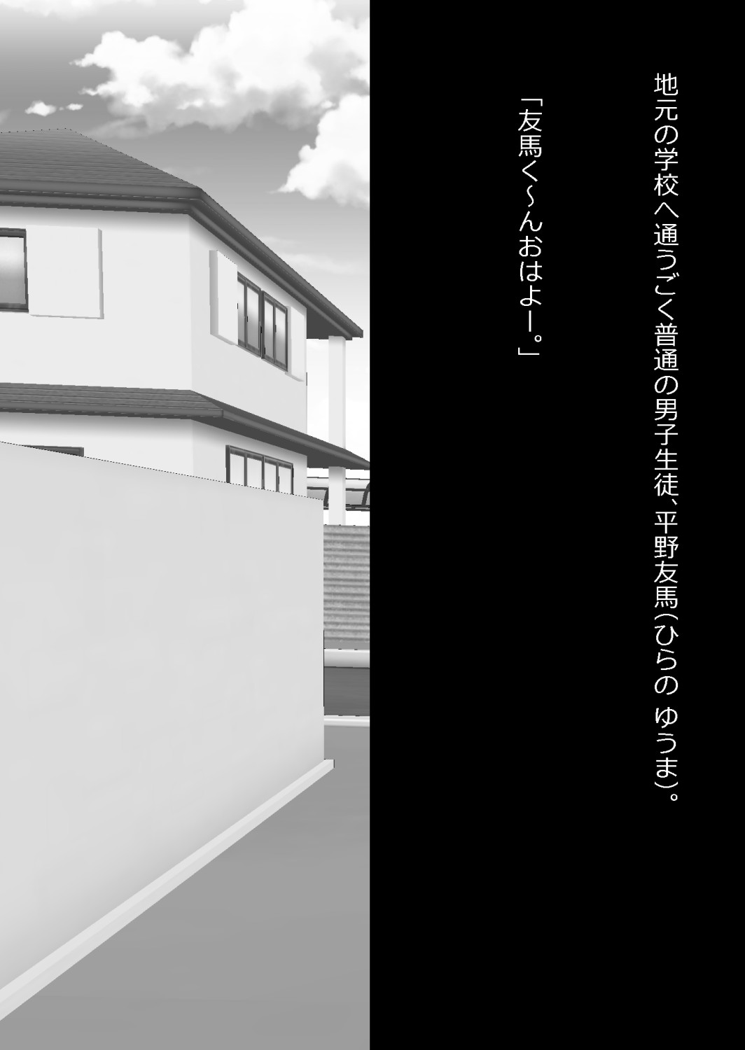 エロ馬鹿男子と閉じ込められた幼馴染をひたすら傍観していた俺 page 2 full