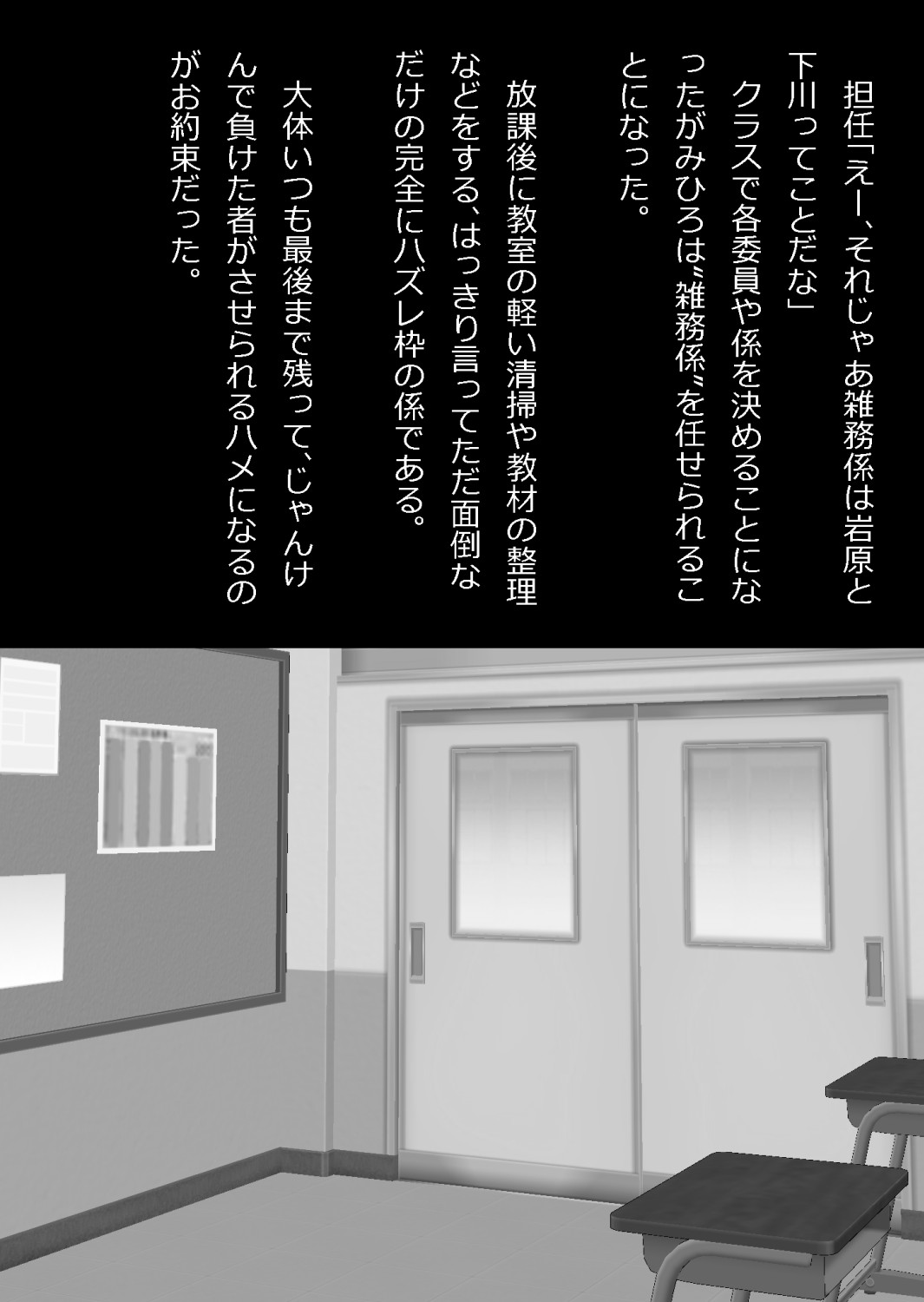 エロ馬鹿男子と閉じ込められた幼馴染をひたすら傍観していた俺 page 5 full