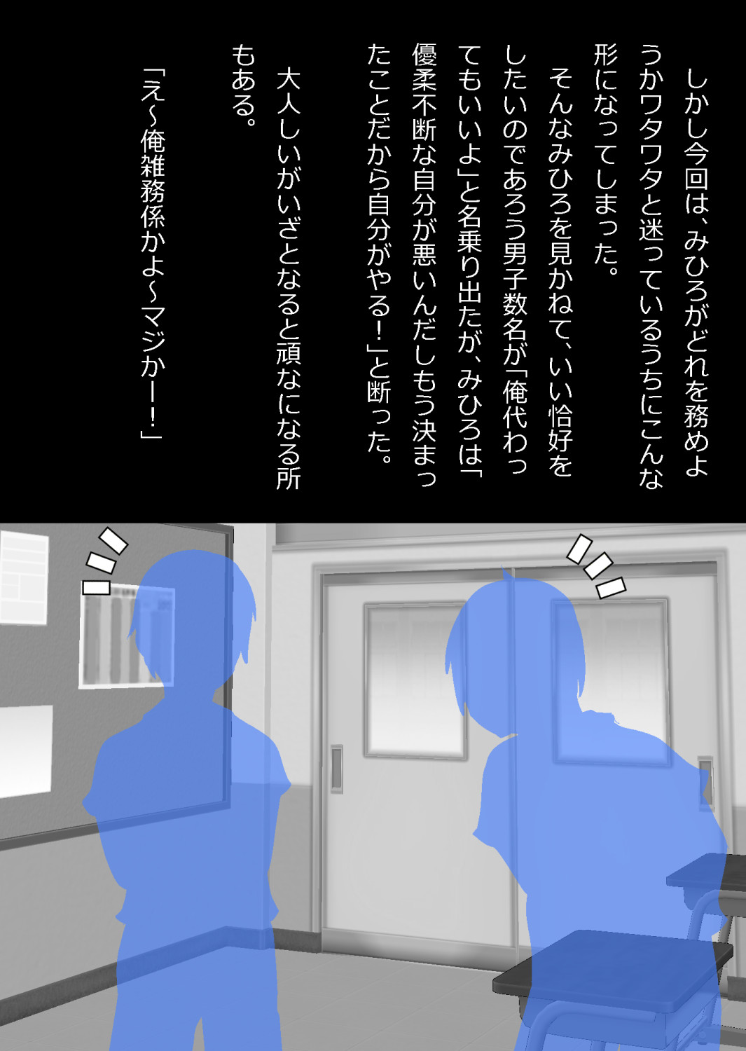 エロ馬鹿男子と閉じ込められた幼馴染をひたすら傍観していた俺 page 6 full