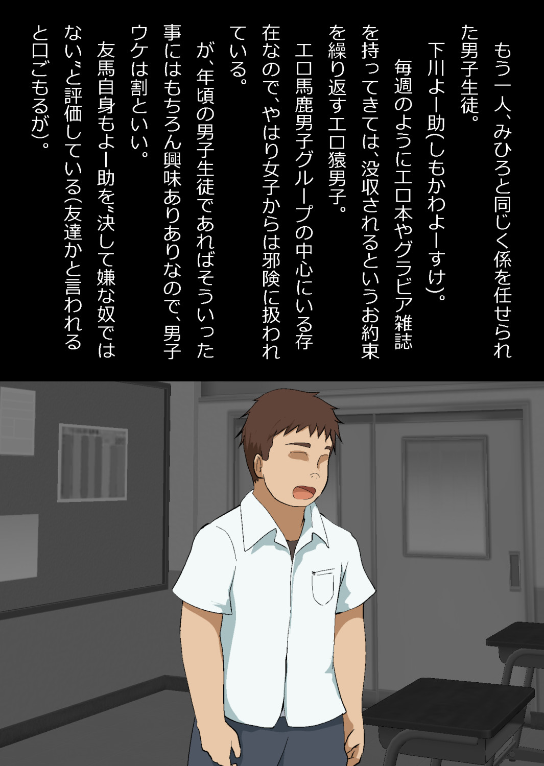 エロ馬鹿男子と閉じ込められた幼馴染をひたすら傍観していた俺 page 7 full