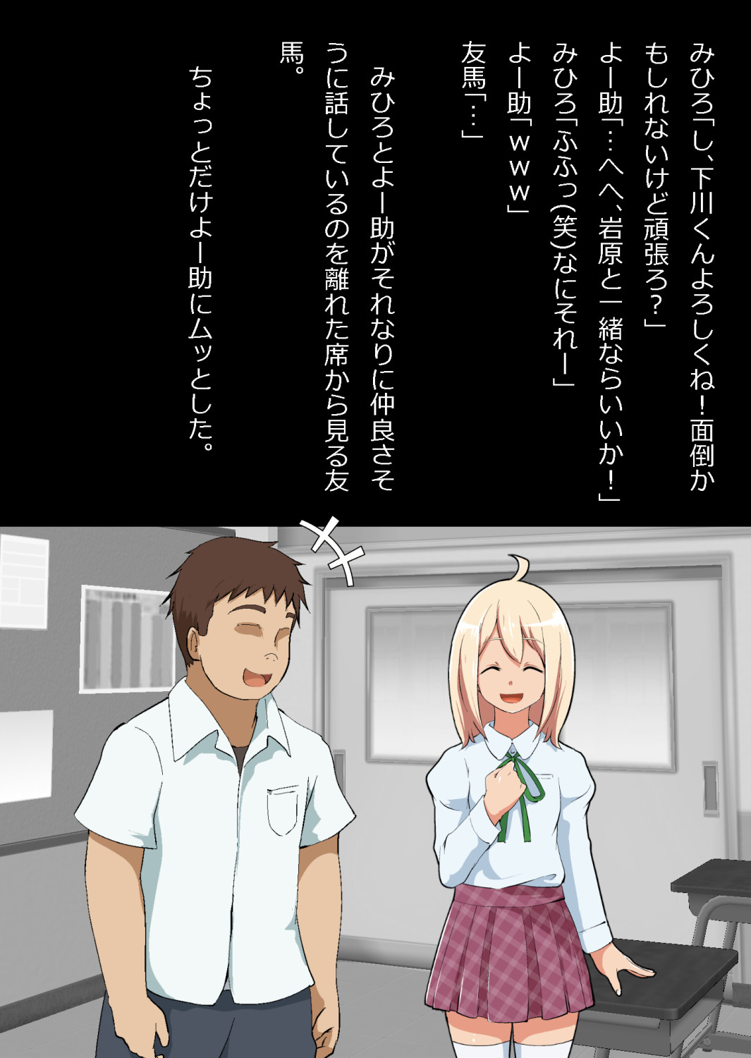 エロ馬鹿男子と閉じ込められた幼馴染をひたすら傍観していた俺 page 8 full