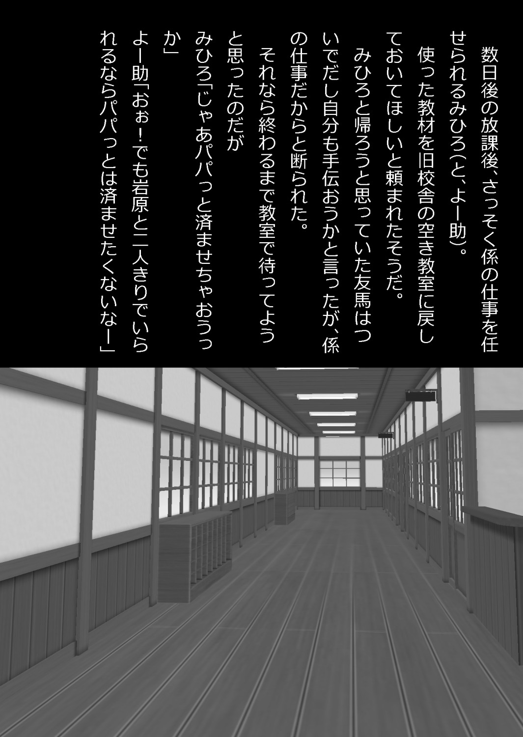 エロ馬鹿男子と閉じ込められた幼馴染をひたすら傍観していた俺 page 9 full