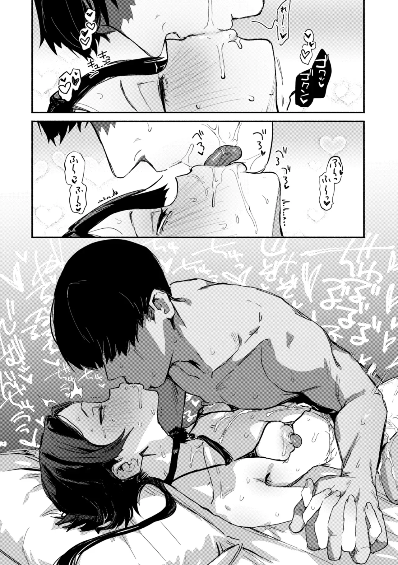 Fuketsu desu! page 8 full