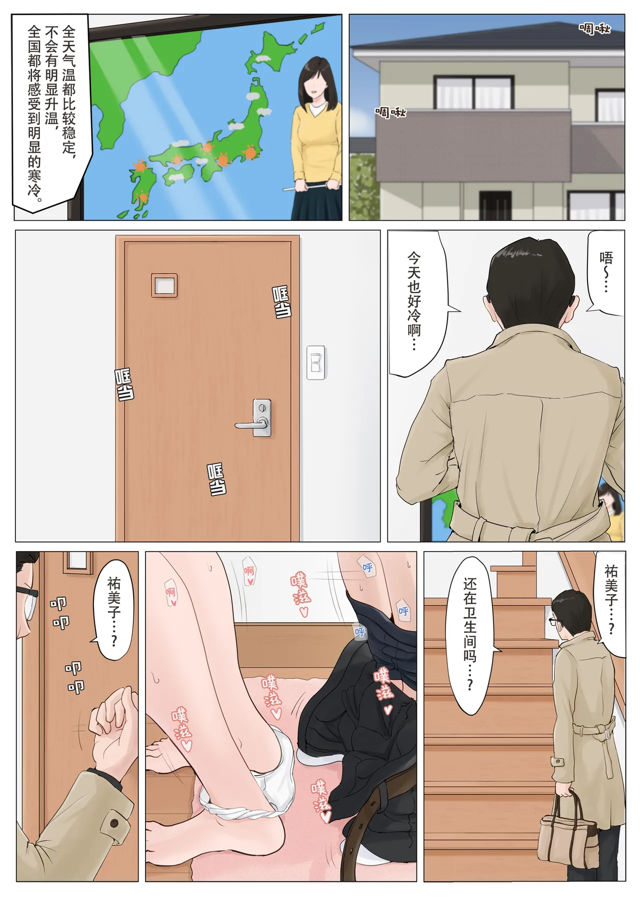Kaa-san Janakya Dame Nanda!! 5 ~Kanketsuhen Zenpen~  | 除了妈我谁也不想要!!5 ~完结篇後前篇~ page 3 full