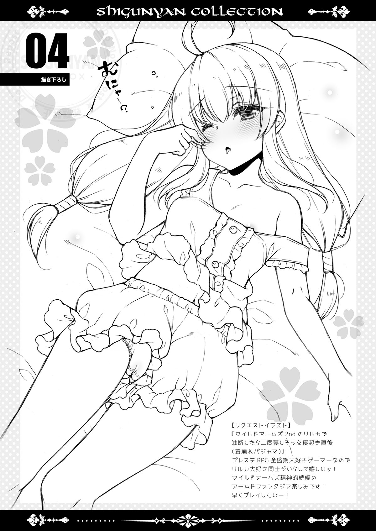 Shigukore 104 page 4 full