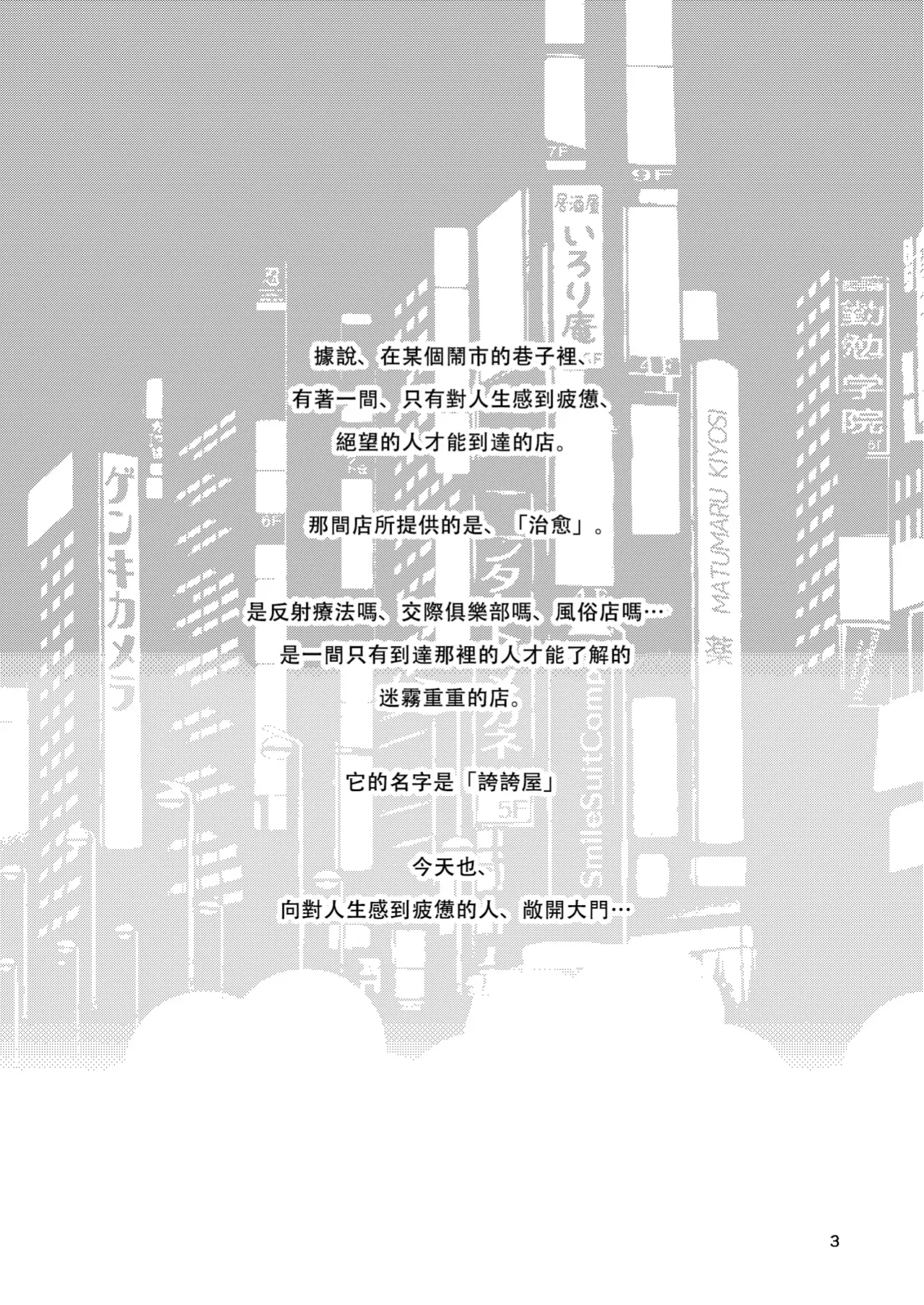 Homehome Home e Youkoso! - Welcome to Home Home Home! | 歡迎來到誇誇屋！ page 4 full