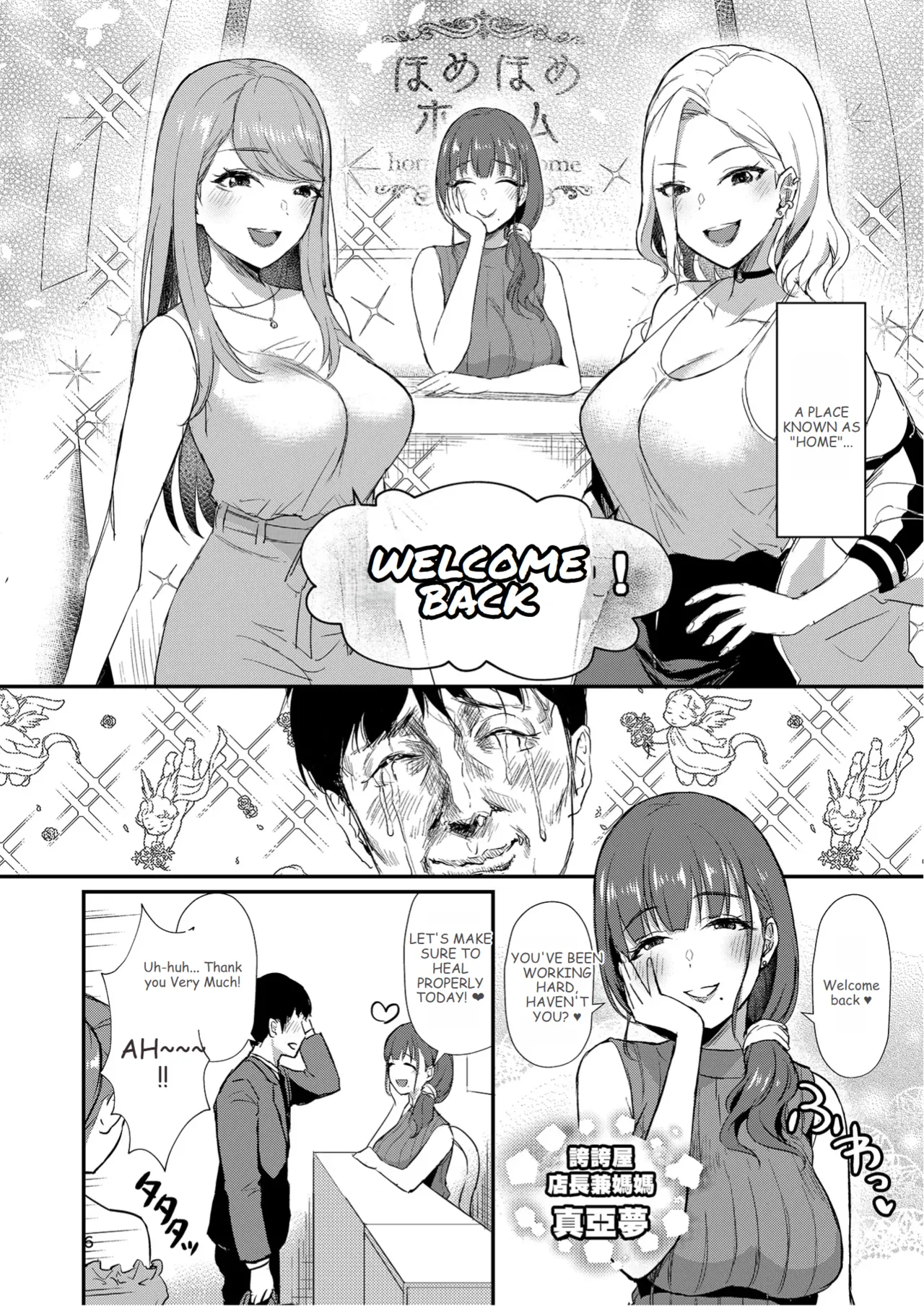 Homehome Home e Youkoso! - Welcome to Home Home Home! | 歡迎來到誇誇屋！ page 7 full