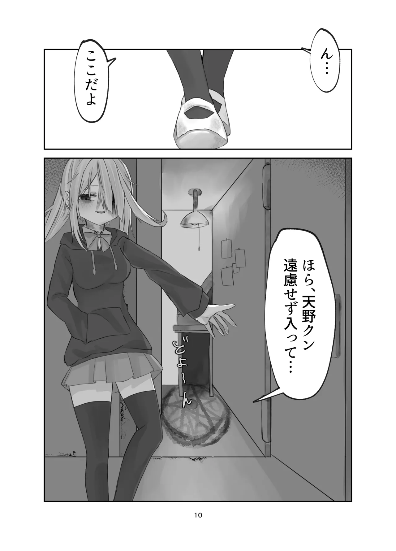 Tamashii no Jubaku page 10 full