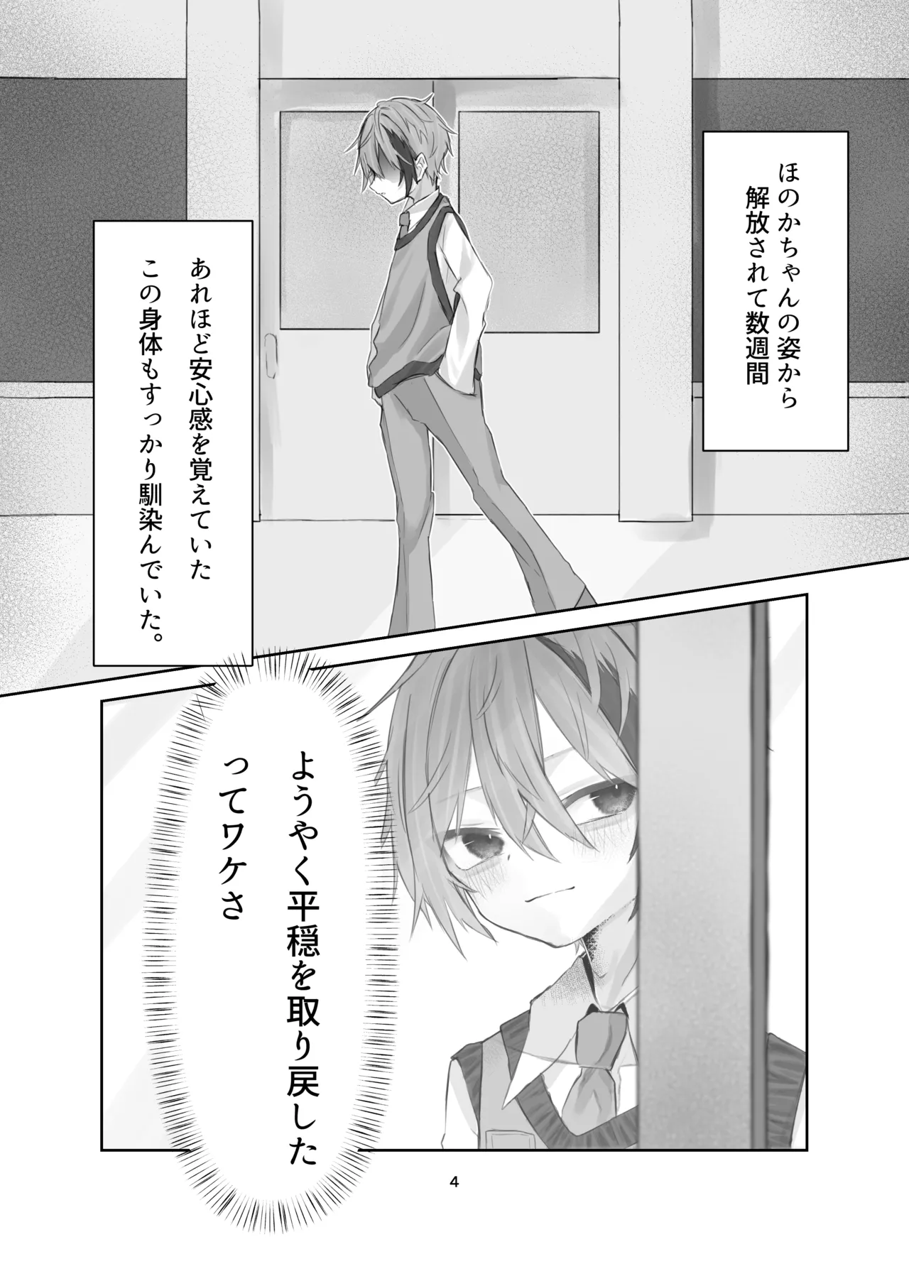 Tamashii no Jubaku page 4 full