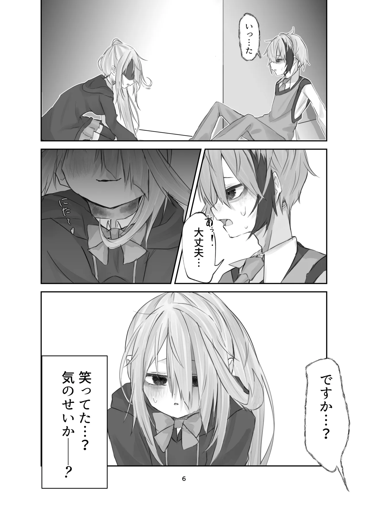 Tamashii no Jubaku page 6 full