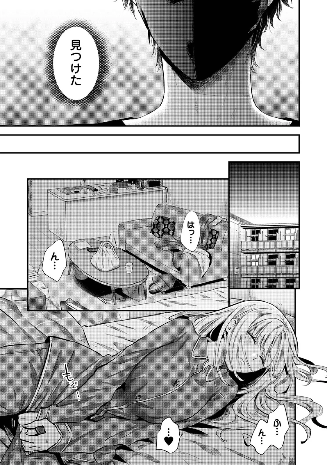 Sewayaki Inma ni Mitasa Retai ~Torokeru Sex Sanshoku Tsuki~ page 7 full