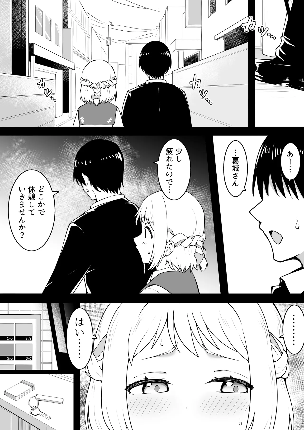 強火 page 2 full