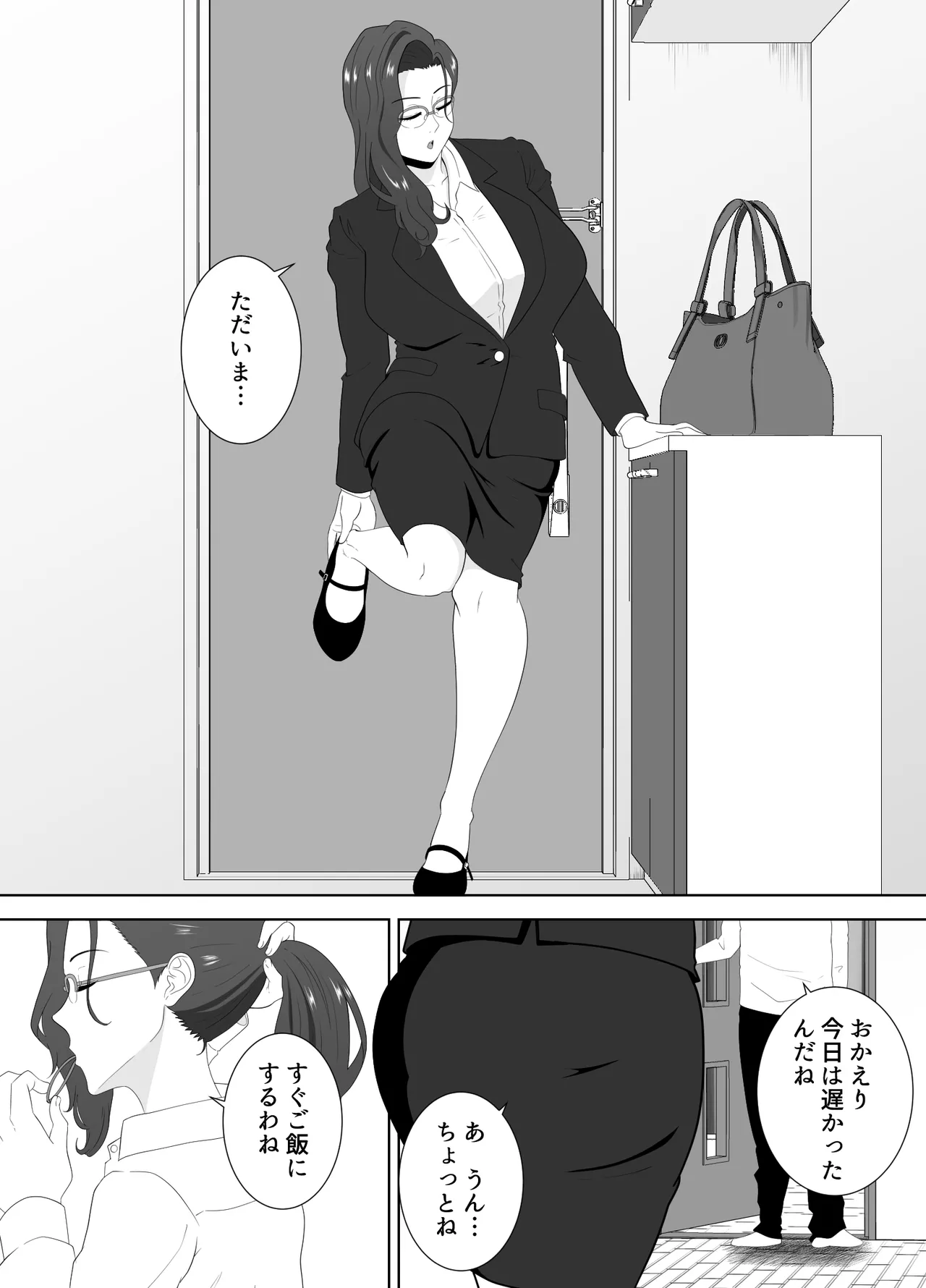 放課後に堕ちた母 スマホに残された記録 page 6 full