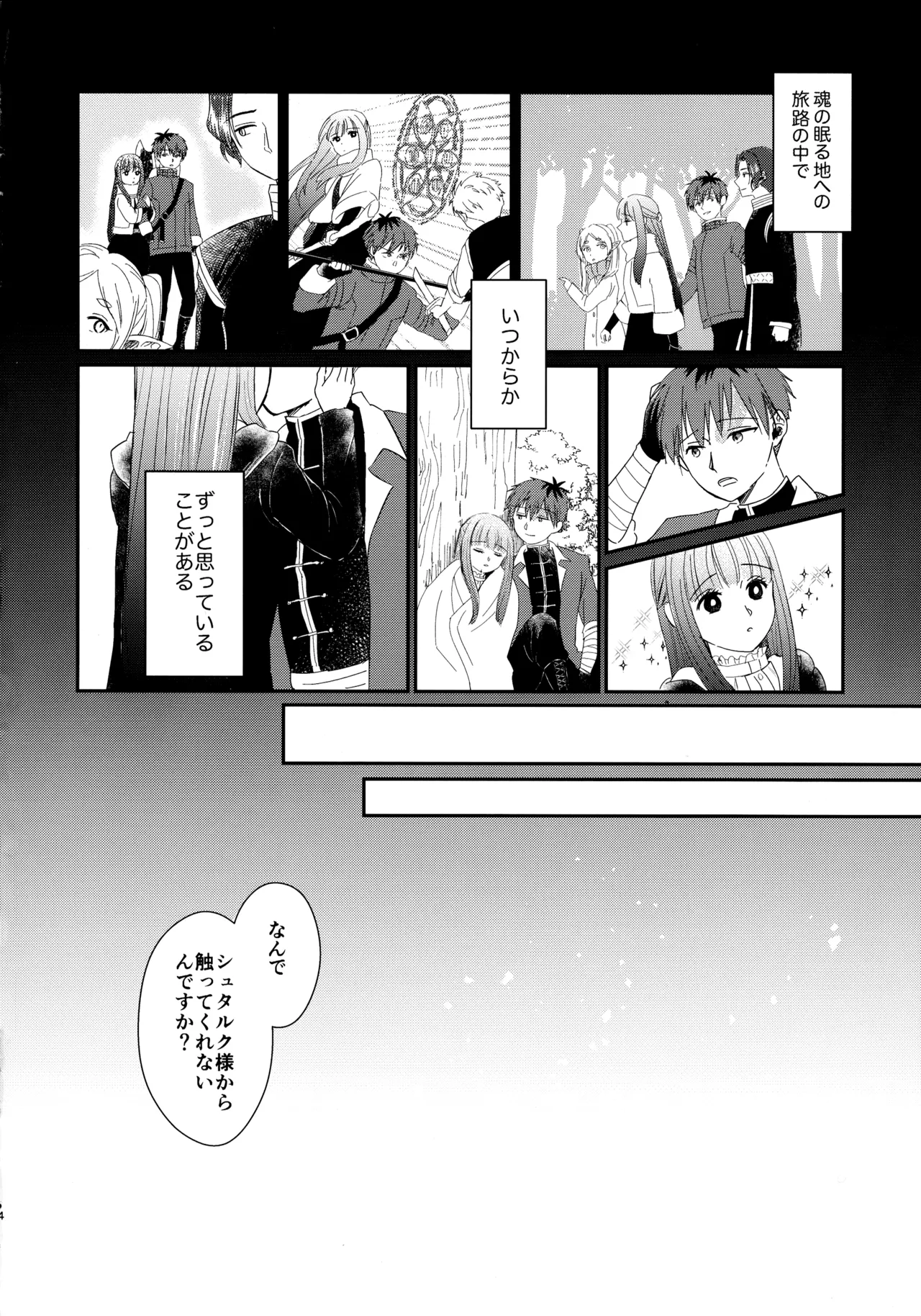 Kimi ni Fure, - Feeling you will change everything. page 3 full