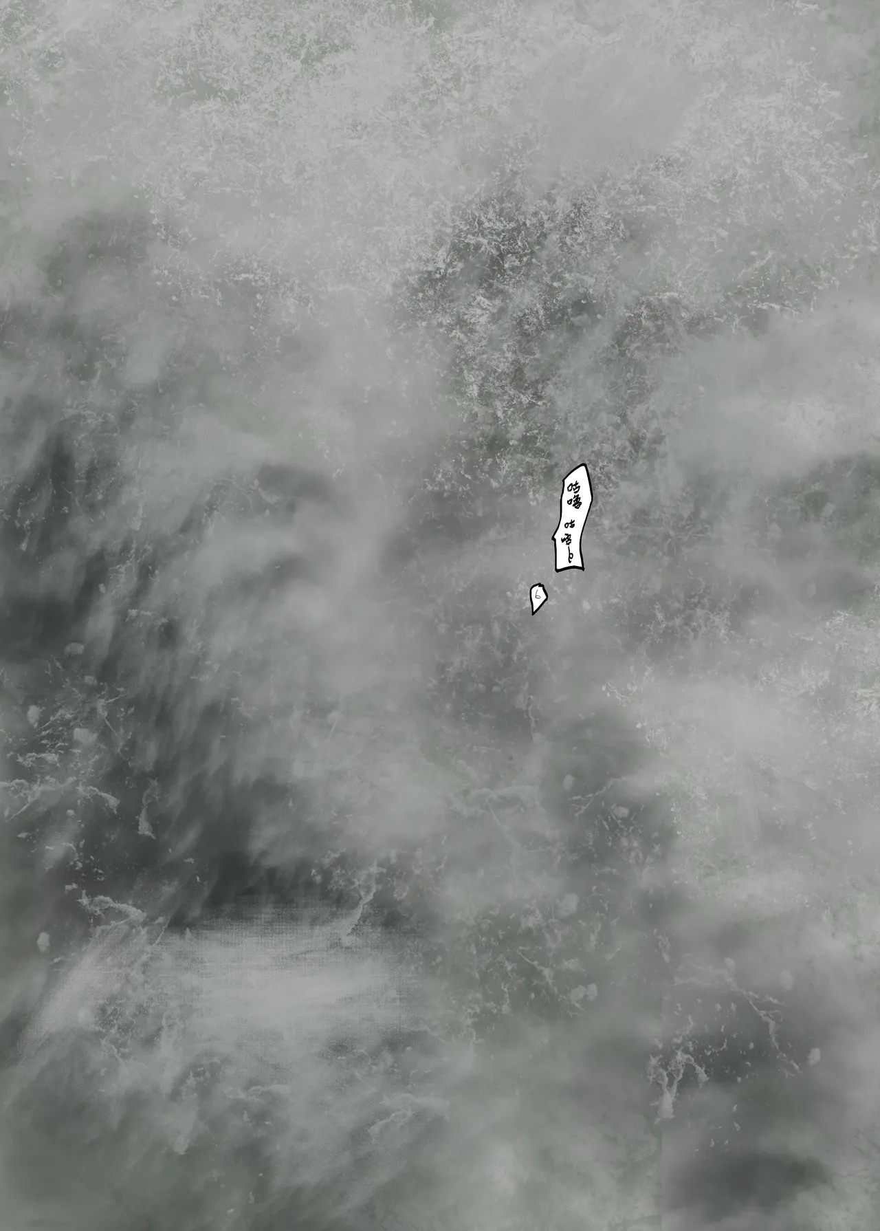 罪玲5-寒洪的淨身 page 10 full