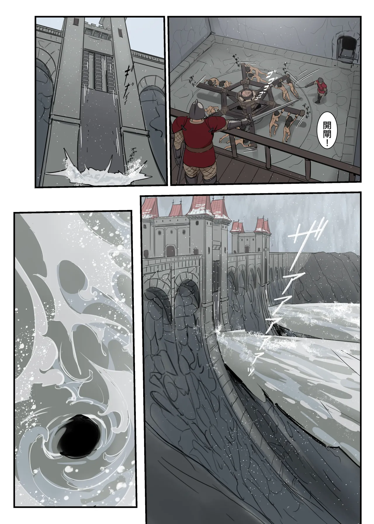 罪玲5-寒洪的淨身 page 4 full