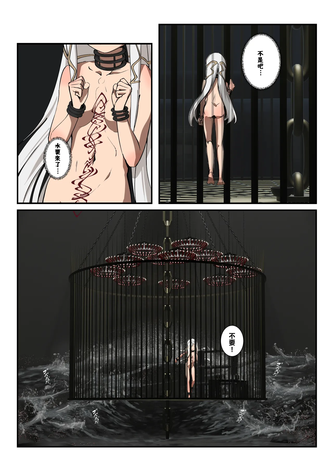 罪玲5-寒洪的淨身 page 5 full