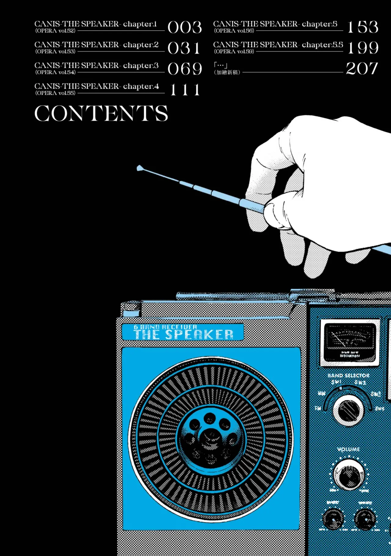 CANIS-THE SPEAKER- 1-4 | 發語者 1~4 page 3 full