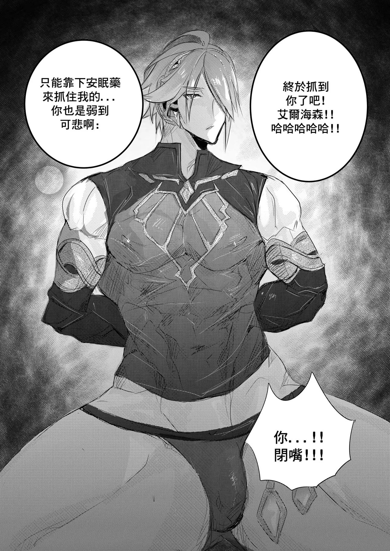 Genshin impact - Al Haitham Chapter page 1 full