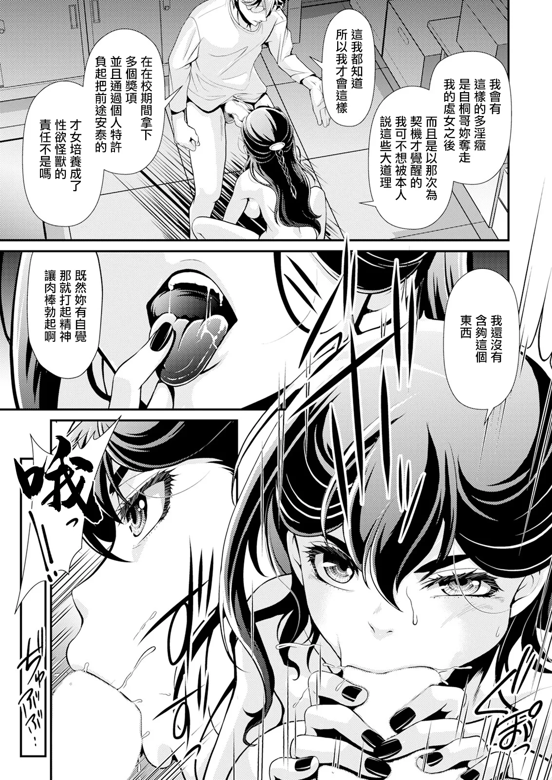 姉のダーリン♥。 page 5 full