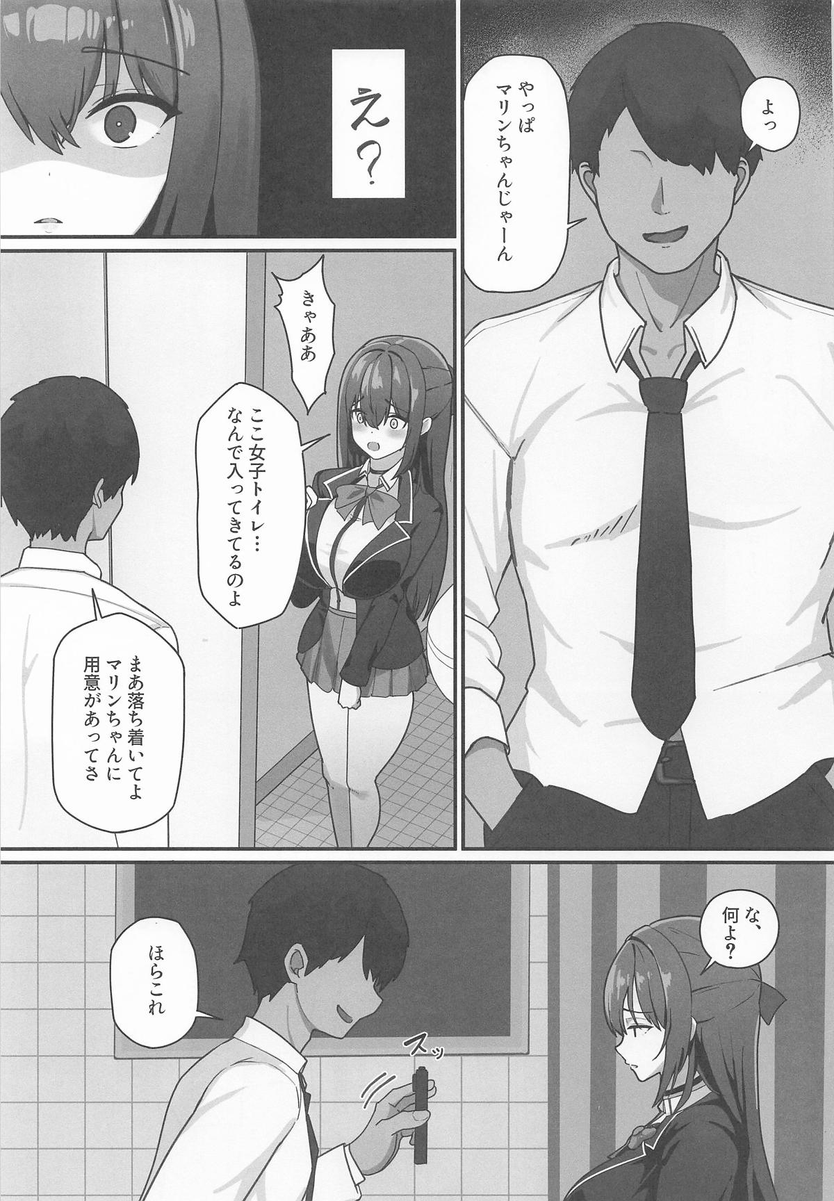 オナバレ船長が堕ちるまで page 10 full