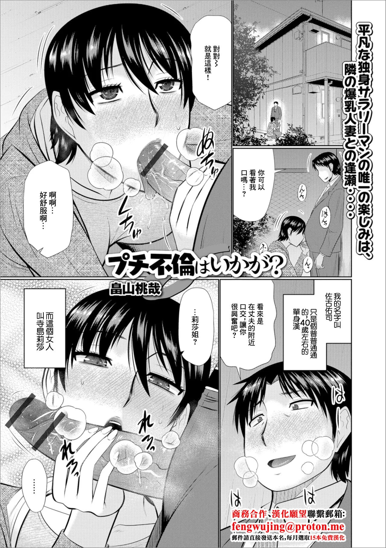 プチ不倫はいかが page 1 full