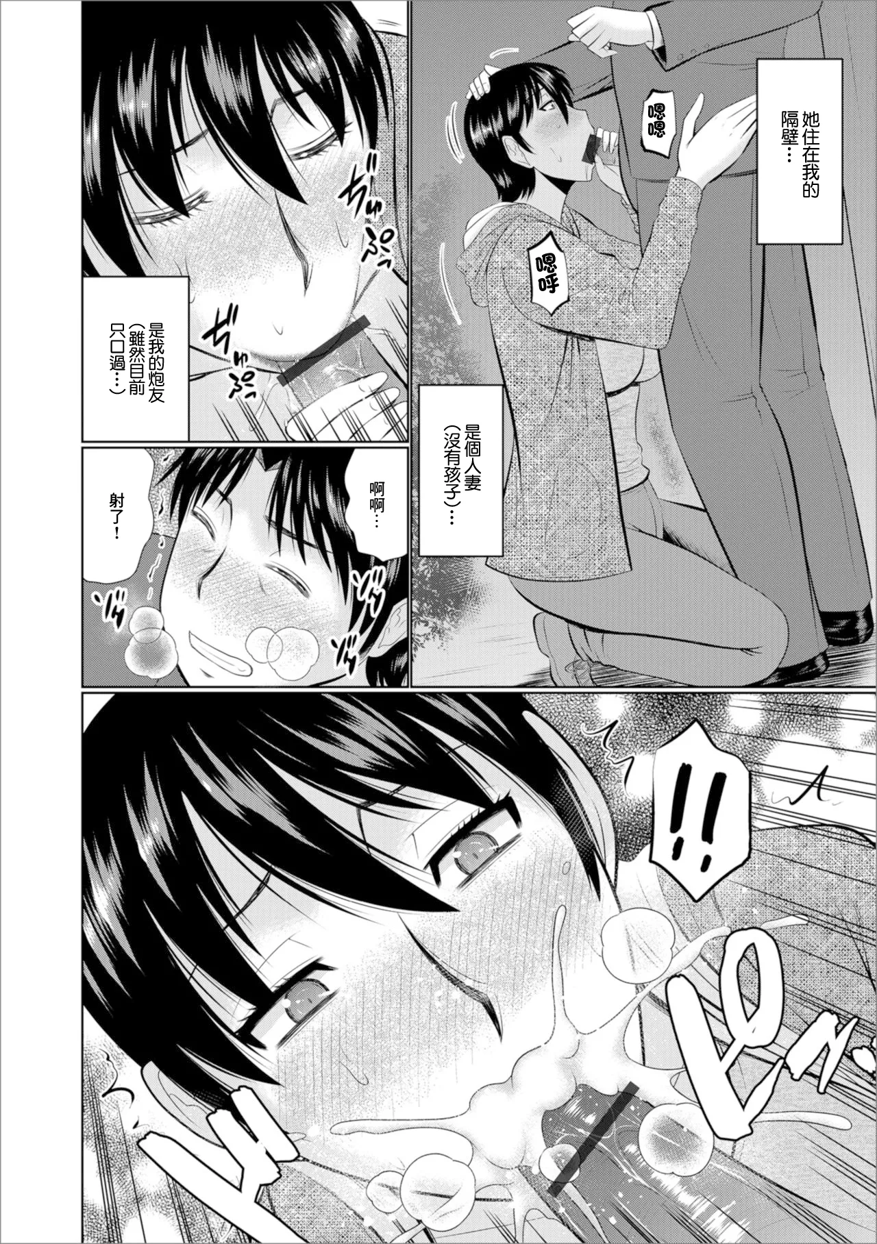 プチ不倫はいかが page 2 full