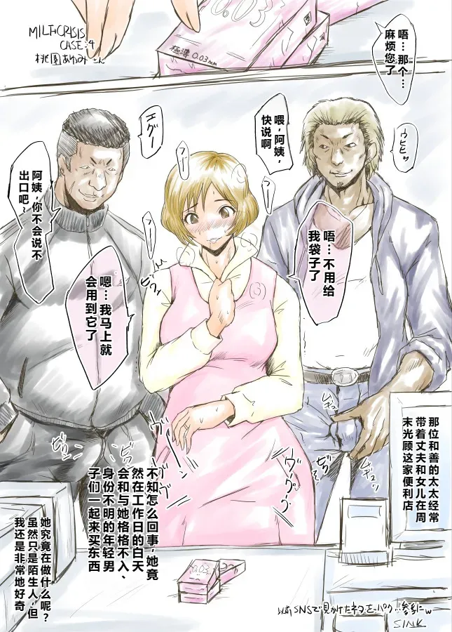 MILF CRISIS PreMama NTR Collection page 7 full