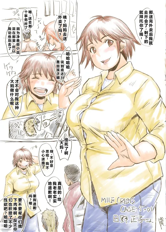 MILF CRISIS PreMama NTR Collection page 8 full