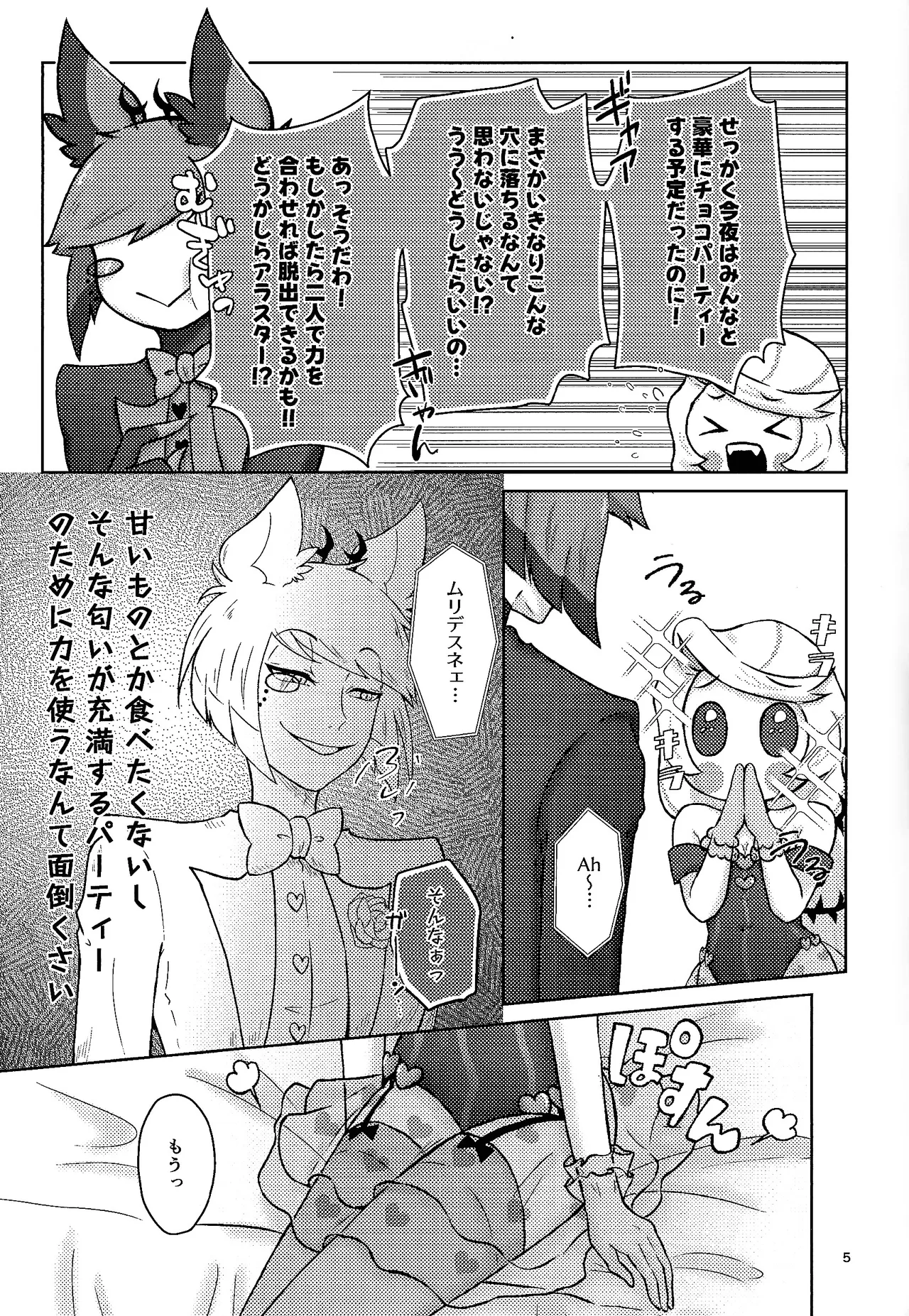 Finest Prey is page 4 full