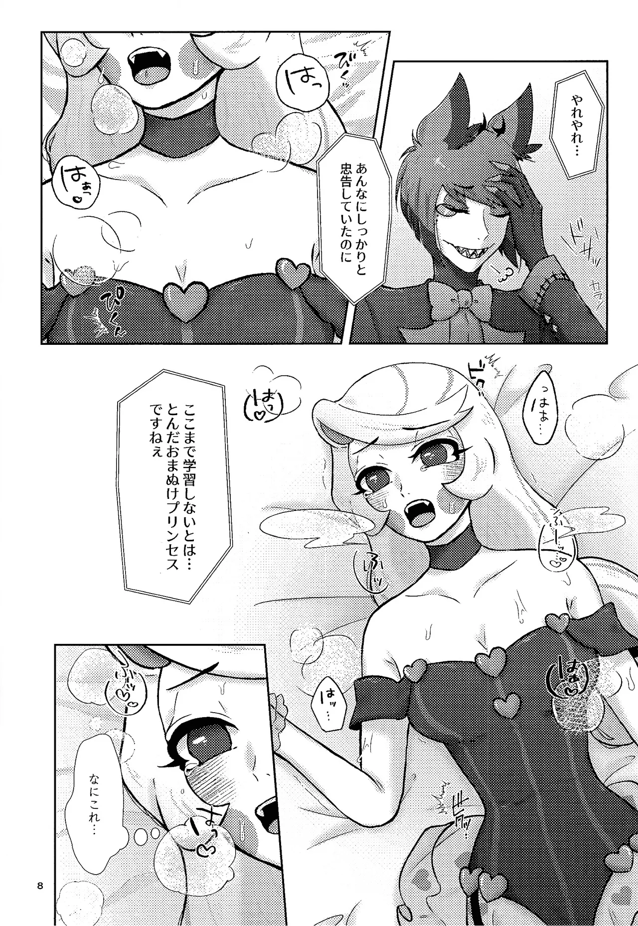 Finest Prey is page 7 full